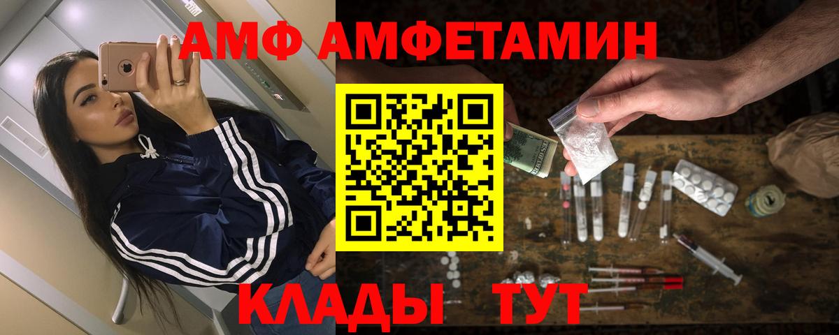АМФЕТАМИН  Amphetamine  Кунгур  Вход с VPN  АМФ 97% 