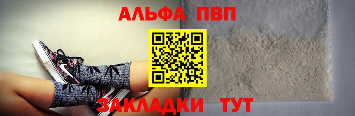 Кунгур  Alpha-PVP крисы CK  Alpha PVP СК  Вход с VPN  Alfa_PVP VHQ 