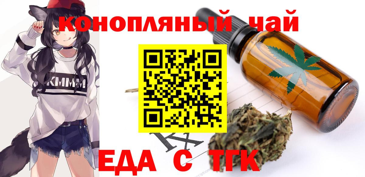 Cannafood конопля Кунгур