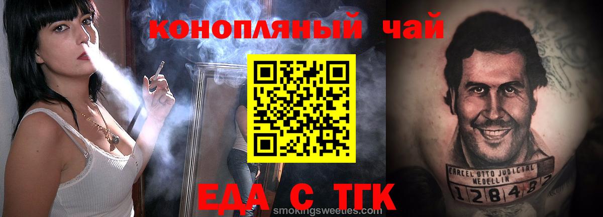 Печенье с ТГК конопля  Вход с VPN  Кунгур 