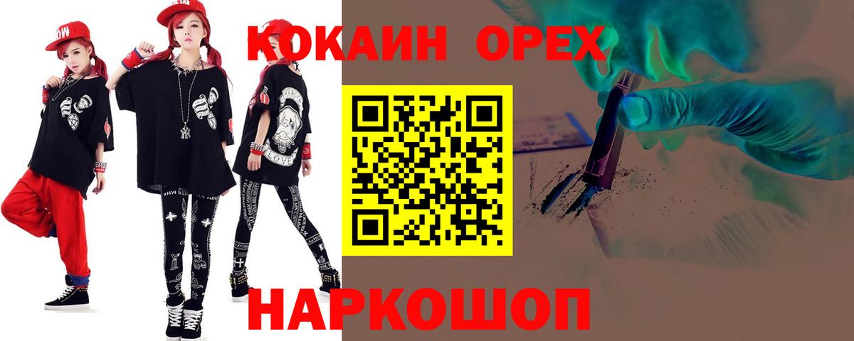 Cocaine Колумбийский  Вход с VPN  Cocaine Колумбийский  Кунгур 