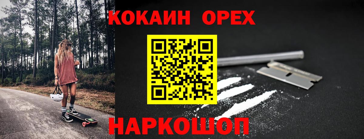 COCAIN Колумбийский Кунгур