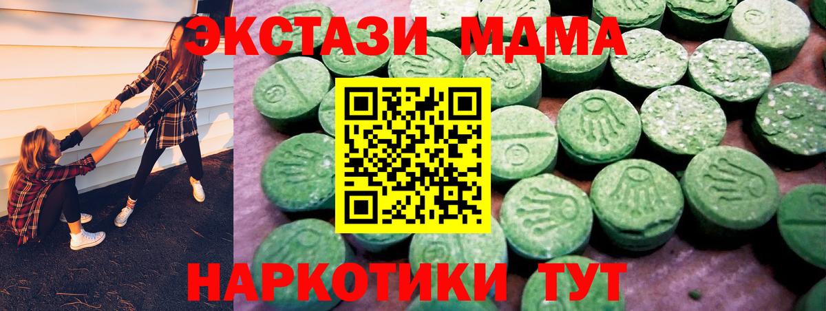 Ecstasy диски  Экстази XTC  Кунгур  Вход с VPN 