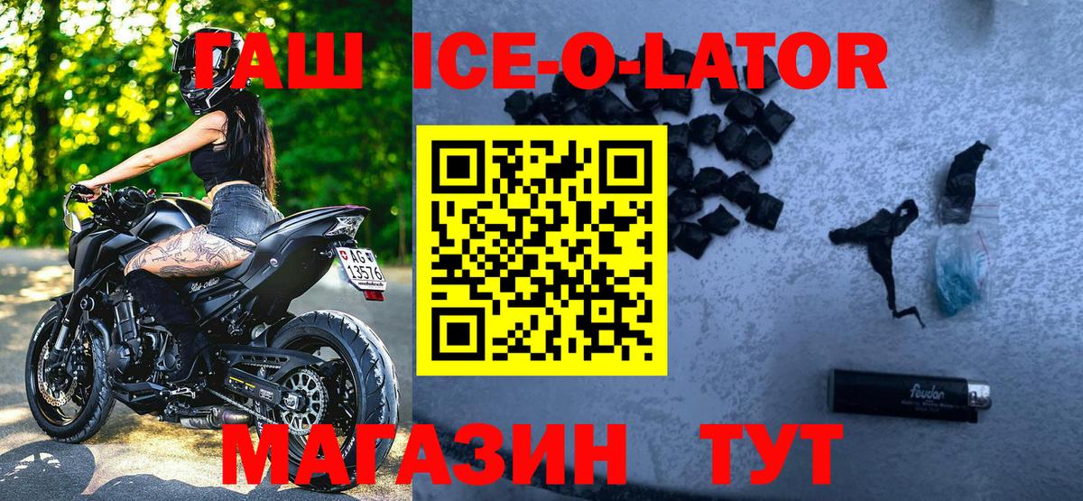 Гашиш  Вход с VPN  ГАШИШ hashish  Кунгур  ГАШИШ Ice-O-Lator 