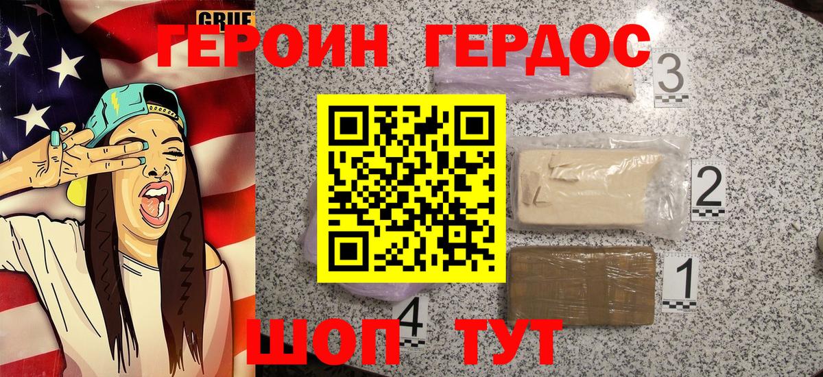 Кунгур  Героин VHQ  Вход с VPN 