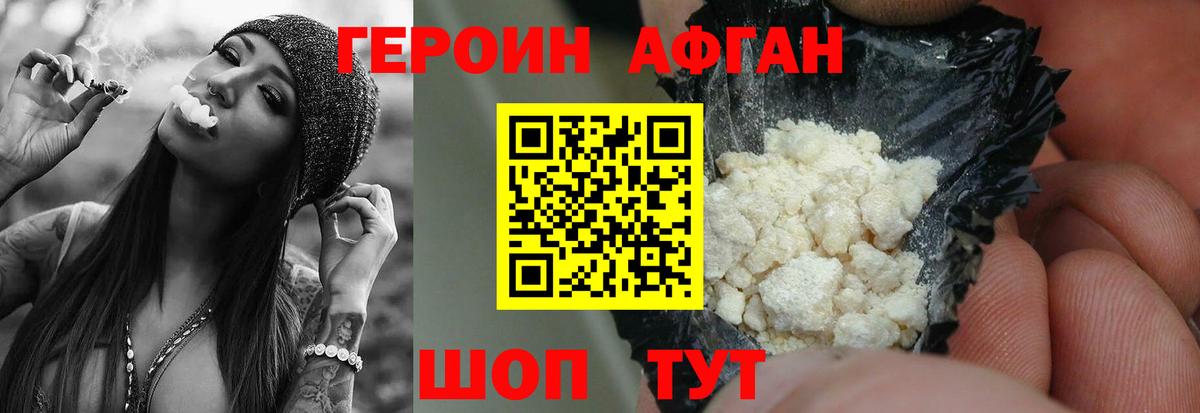 Героин гречка Кунгур