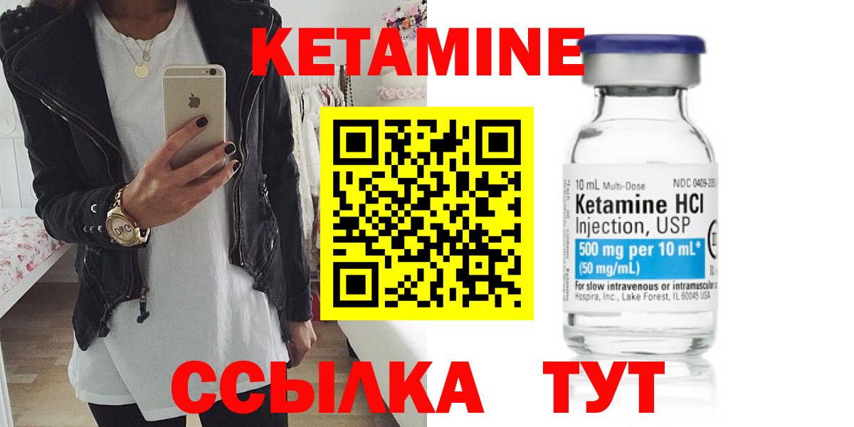Кетамин ketamine Кунгур
