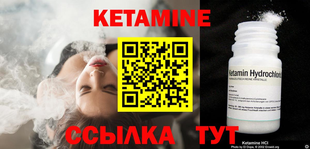 КЕТАМИН ketamine  Кетамин VHQ  hydra ТОР  Вход с VPN  Кунгур 