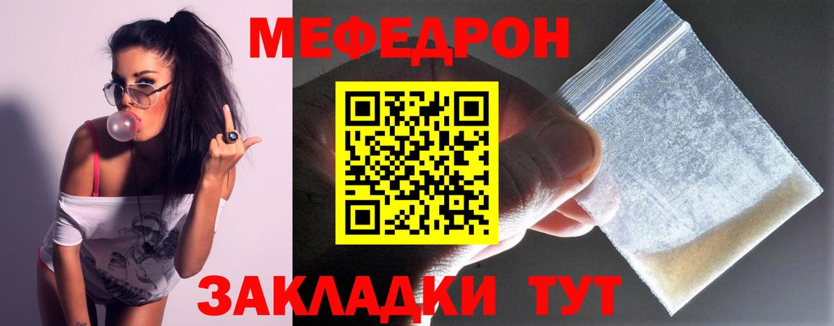 Мефедрон  Вход с VPN  Кунгур  Мефедрон мяу мяу  МЕФ 