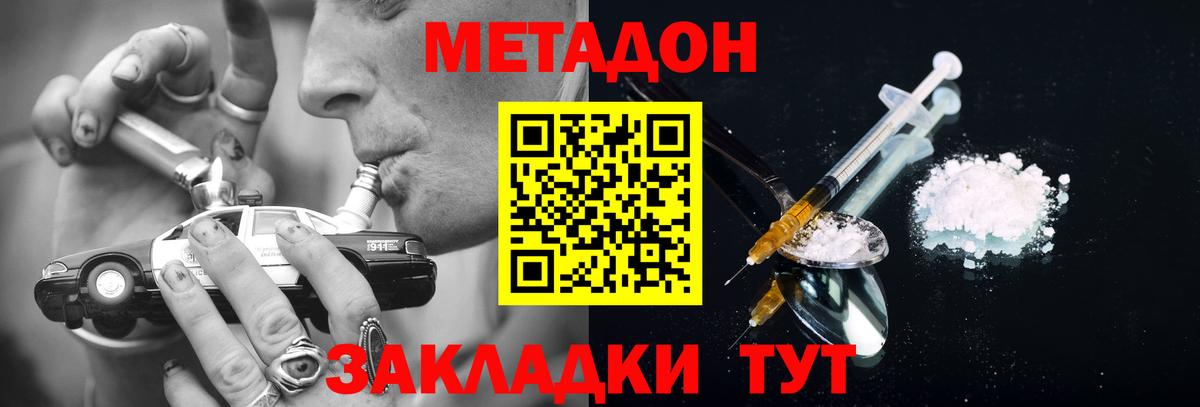 MEGA сайт  МЕТАДОН кристалл  Вход с VPN  Метадон methadone  Кунгур 