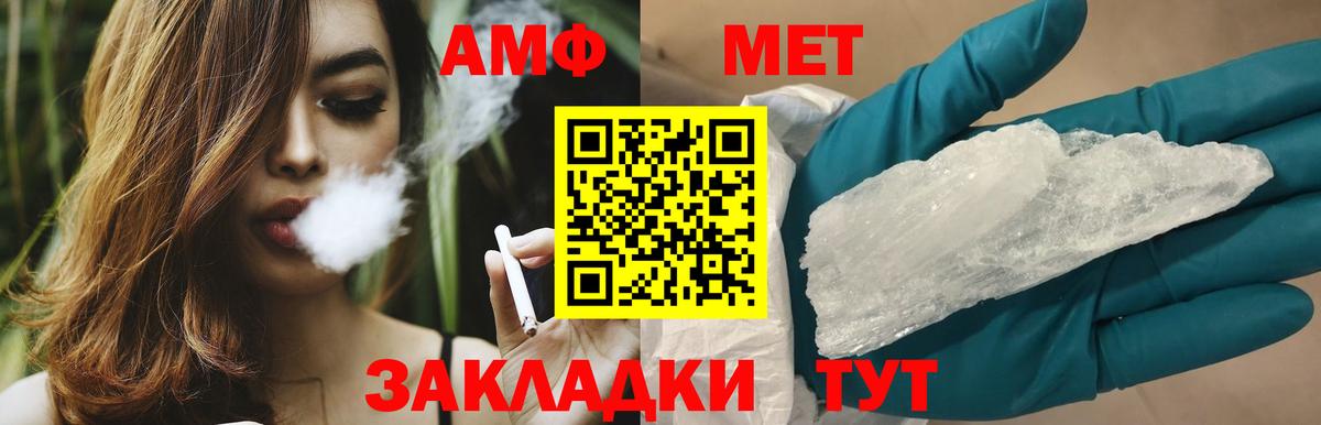 Метамфетамин витя Кунгур