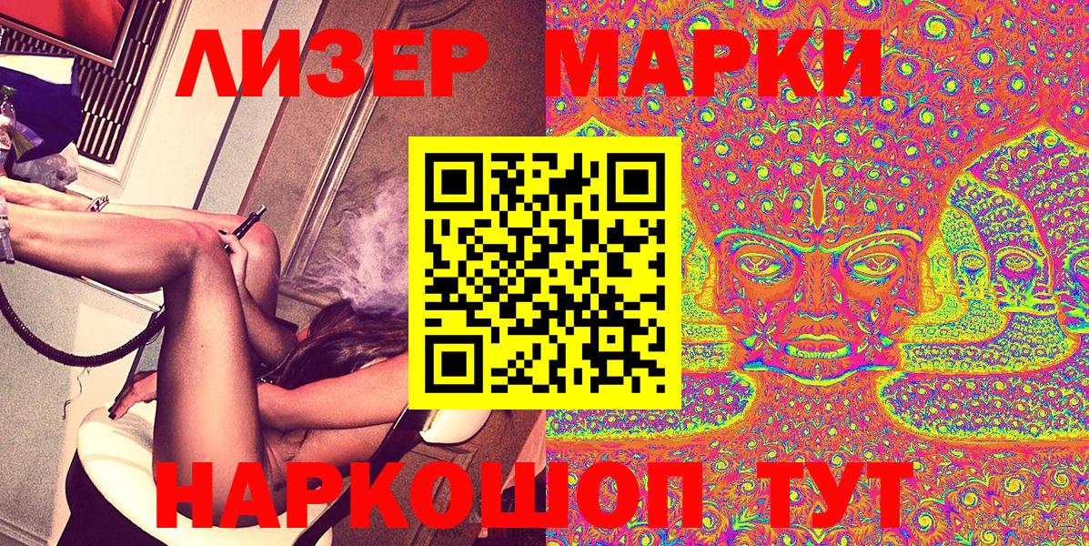 Марки NBOMe 1,5мг Кунгур