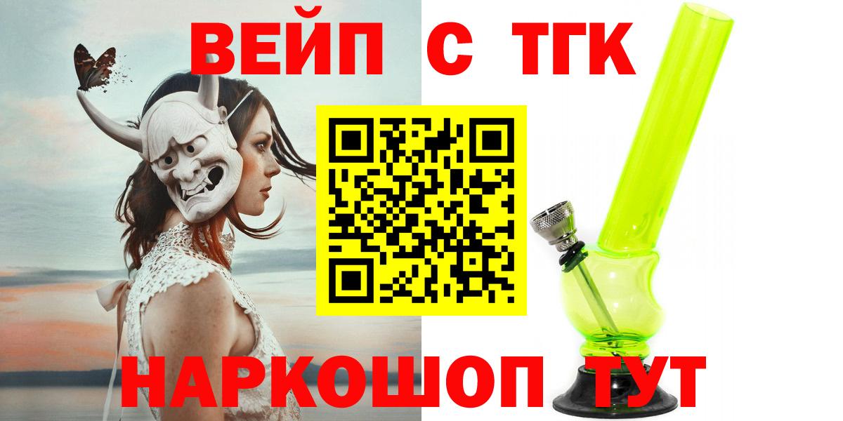 Дистиллят ТГК концентрат  Вход с VPN  купить наркотик  Кунгур  ТГК жижа 